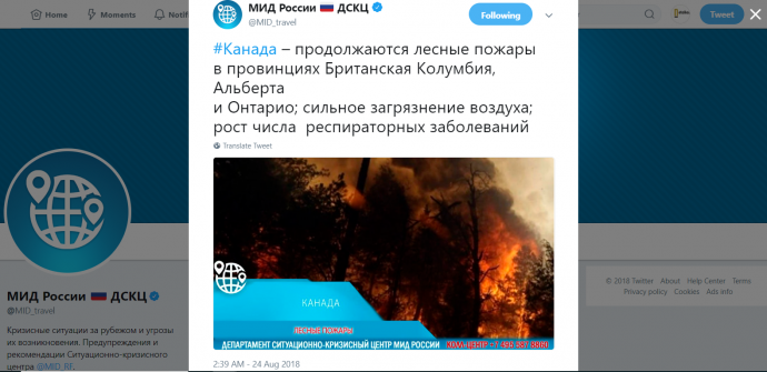 Россиян предупредили о последствиях канадских лесных пожаров