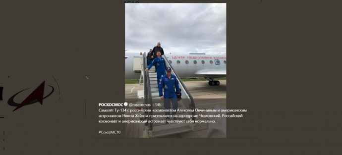 Экипаж «Союза МС-10» вернулся в Звездный