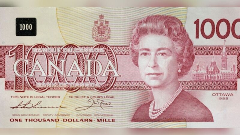 Если у вас есть канадская банкнота в $1000…