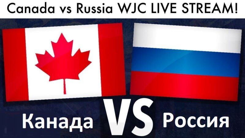 Канада и Россия сыграют в полуфинале